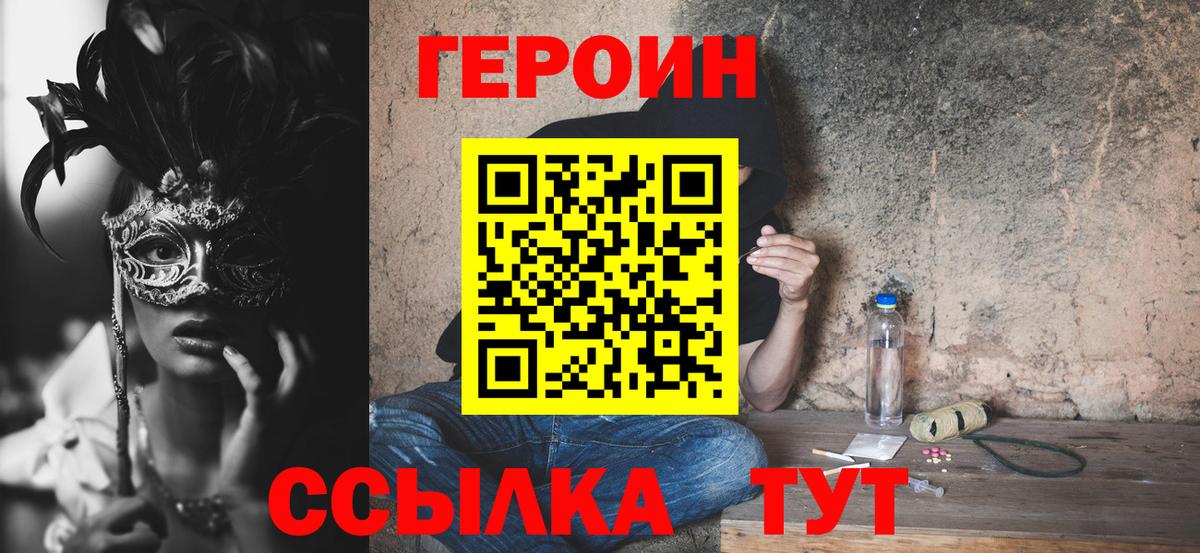 Шуя  ГЕРОИН хмурый  Вход с VPN 