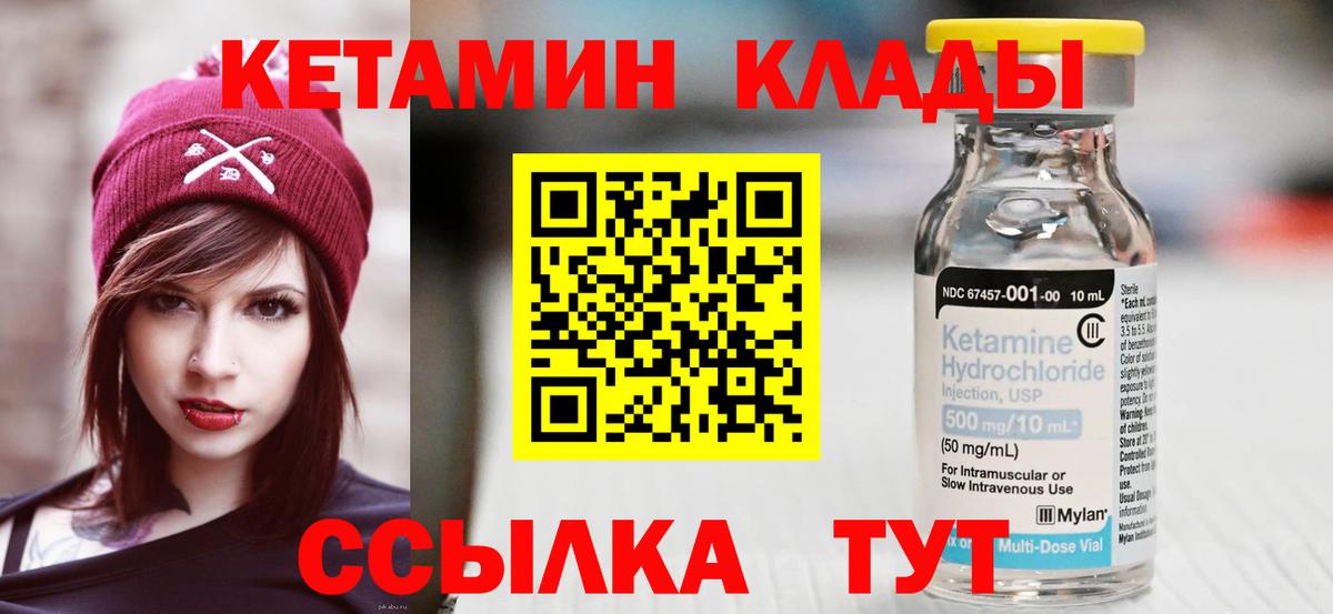 КЕТАМИН ketamine  Вход с VPN  Шуя  КЕТАМИН ketamine 
