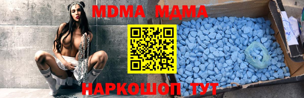 MDMA VHQ  MDMA кристаллы  МДМА  Шуя  Вход с VPN 